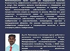 Авторские права на продукты интеллектуальной деятельности