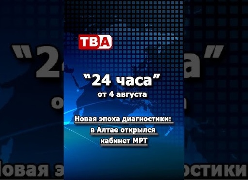 Эпоха диагностики