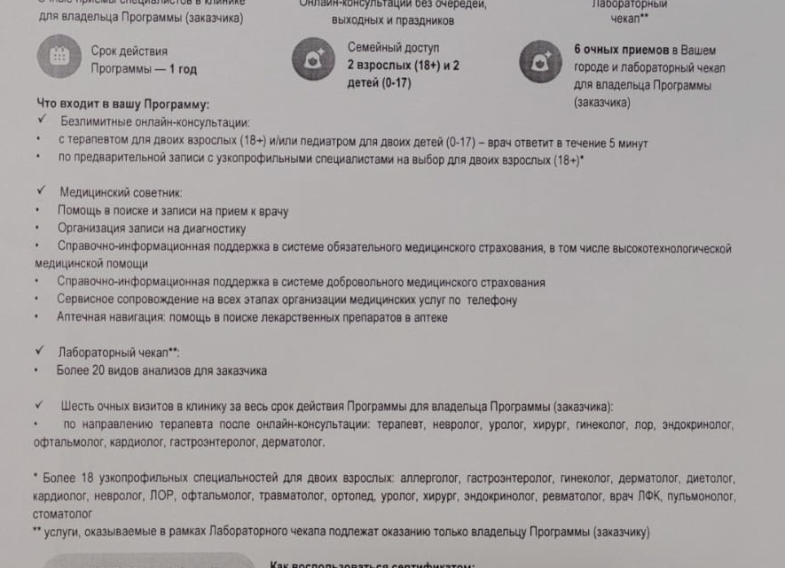 Медицинский сертификат врача по организации здравоохранения и общественному здоровью: как продлить в 2026 году