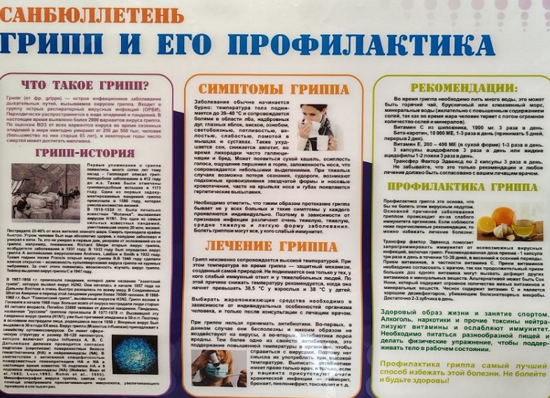 Да вас всех самих лечить надо, только я одна здоровая!
