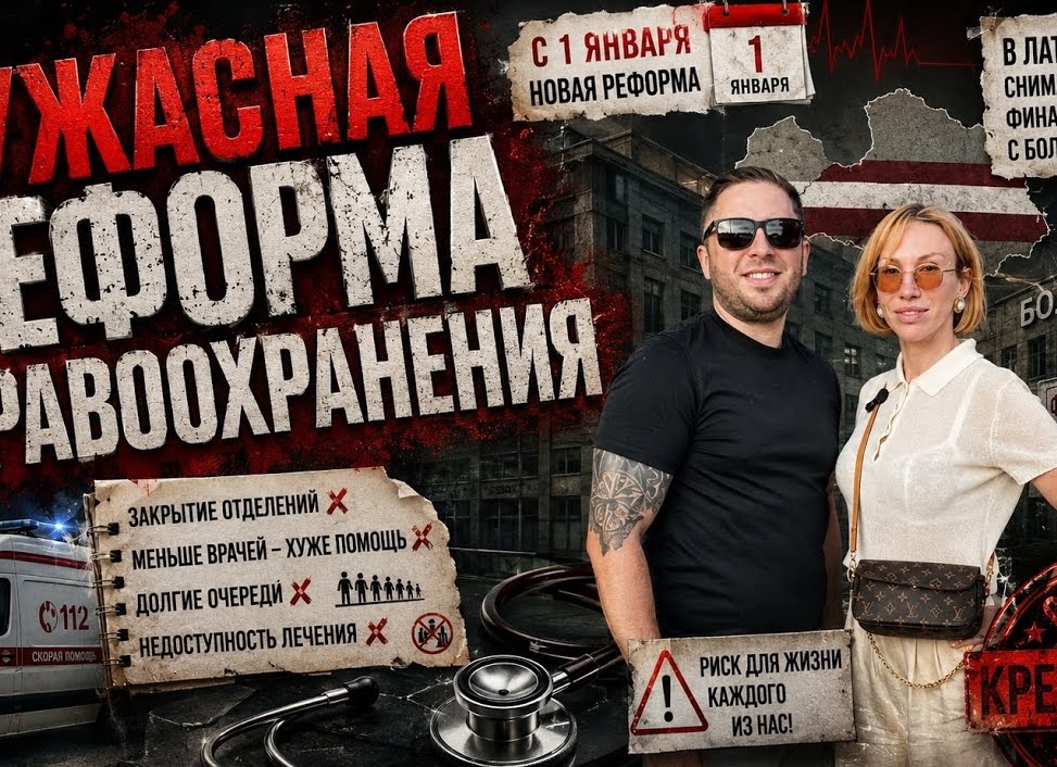 Крепостное здравоохранение