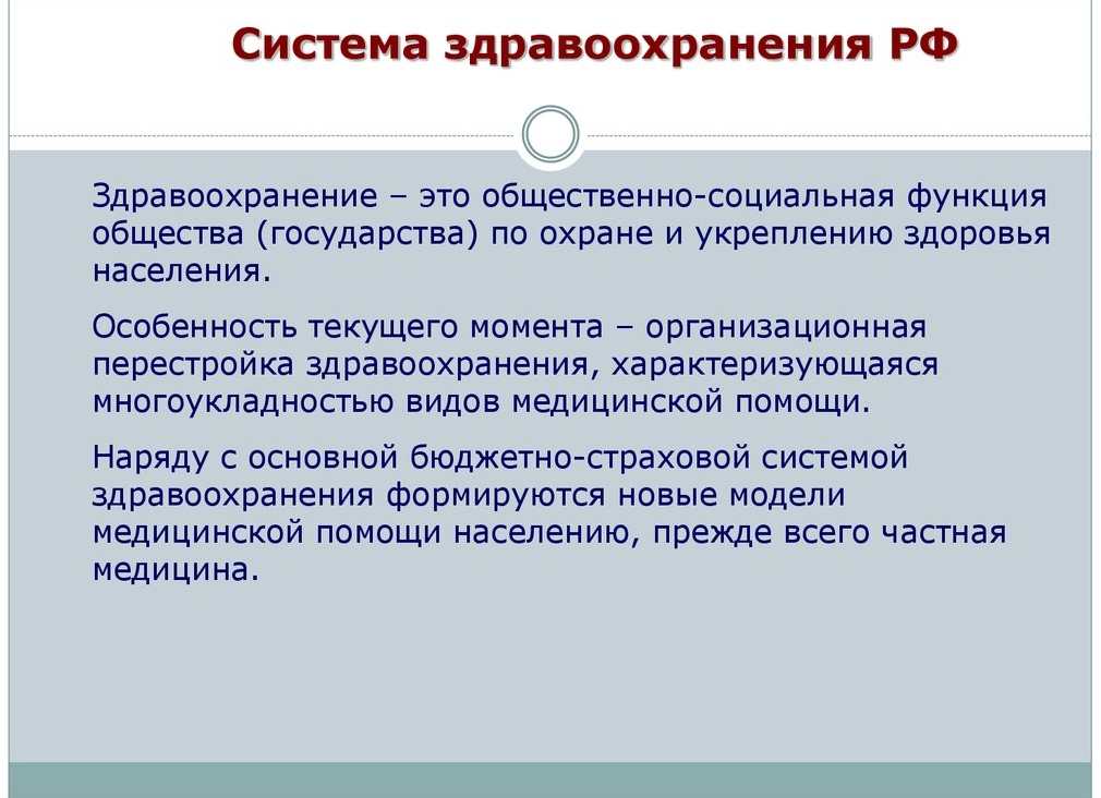 Организация здравоохранения... или о чем этот канал