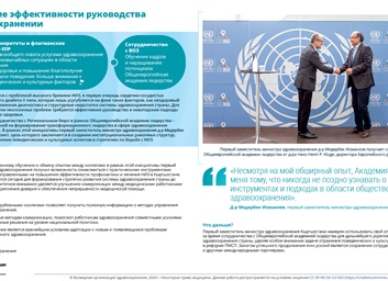 Менеджмент в здравоохранении: Мой опыт и выбор онлайн MBA для карьерного роста в 2025