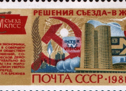 Решения съезда — в жизнь