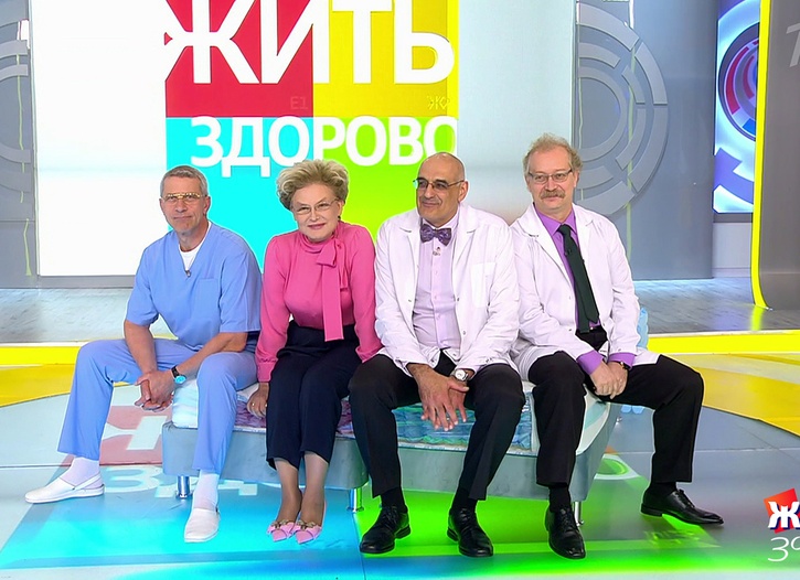 Здорово жить