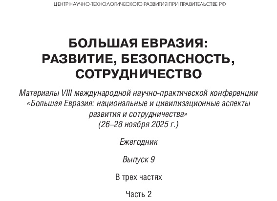 Информационно-аналитический центр здравоохранения Москвы объявил тендер на доработку Единой медицинской информационно-аналитической системы