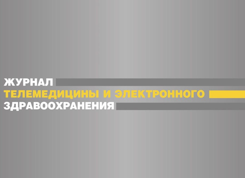 Журнал «Здравоохранение России» — медиапартнер VIII Международного конгресса «Оргздрав-2020»