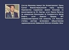 Влияние философии в здравоохранении