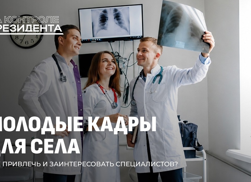 Как система здравоохранения привлекает специалистов