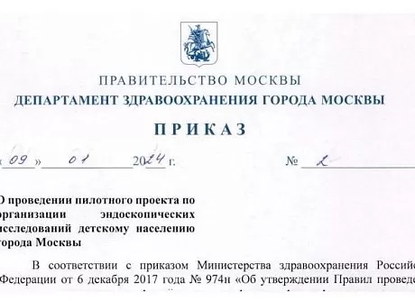 ДЕПАРТАМЕНТ ЗДРАВООХРАНЕНИЯ ГОРОДА МОСКВЫ: обзор компании, финансов и рисков