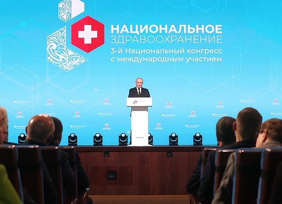 Конгресс «Национальное здравоохранение — 2024»