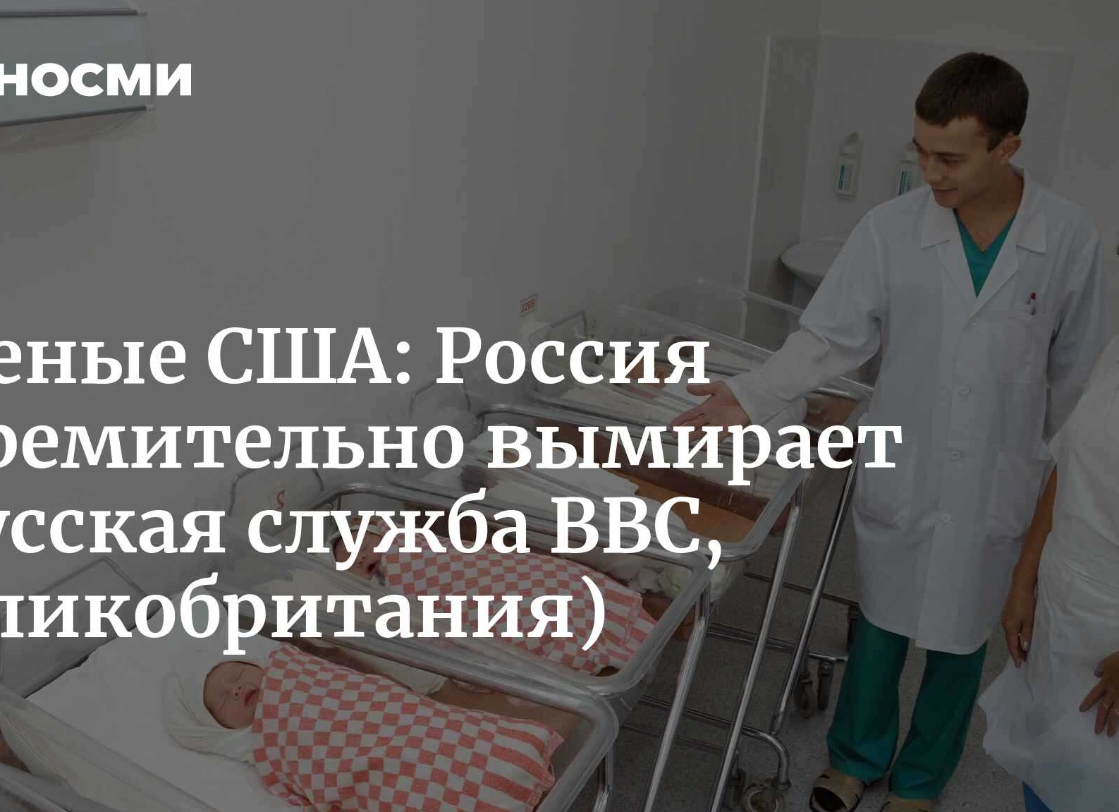 Здравозахоронение или здравоохранение: почему медицина загибается в России